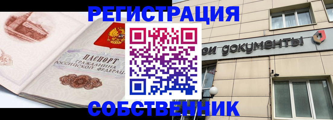 временная регистрация гарантия в Бахчисарае