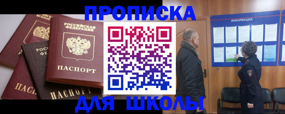временная регистрация в квартире в Бахчисарае
